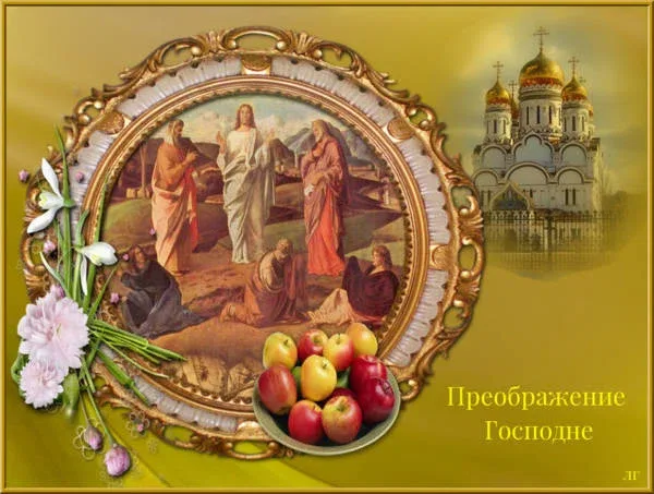 Праздник Преображения Господня у западных христиан