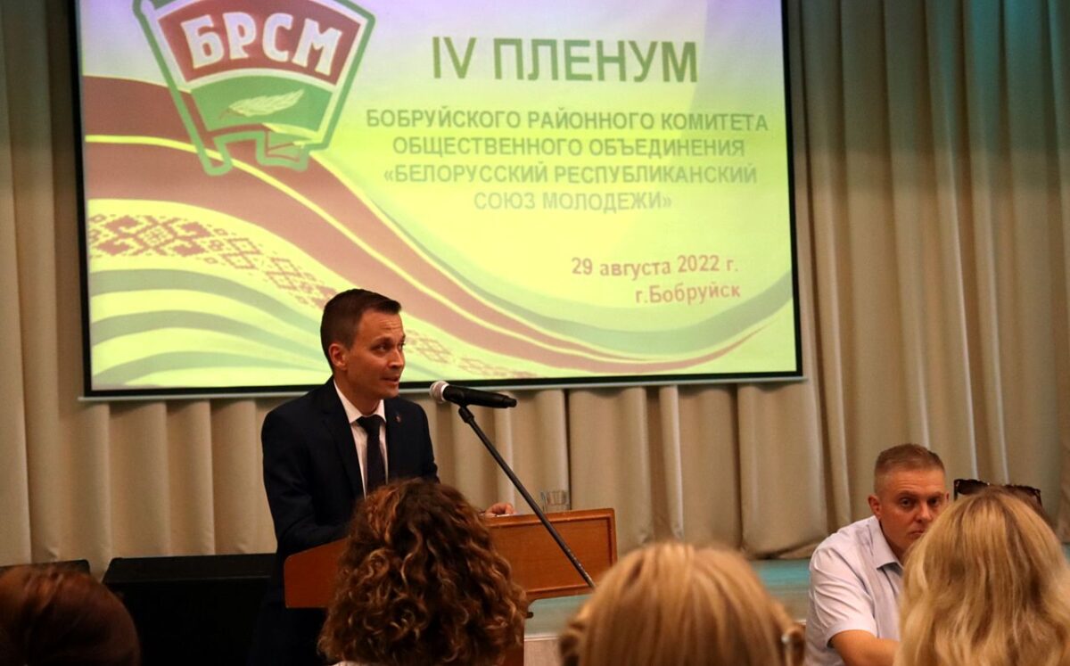 В Бобруйском районе избран 1-й секретарь РК ОО «БРСМ»