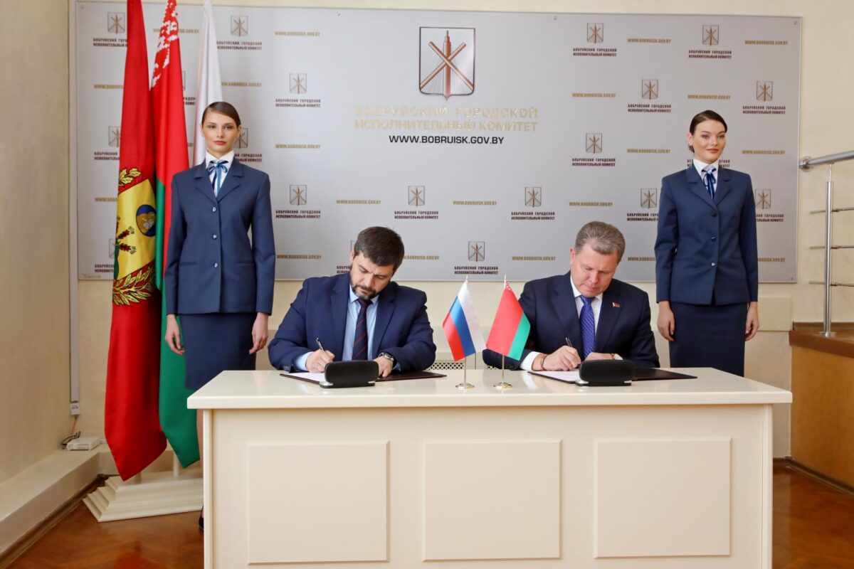 Бобруйск и Рыбинск подписали соглашение о сотрудничестве