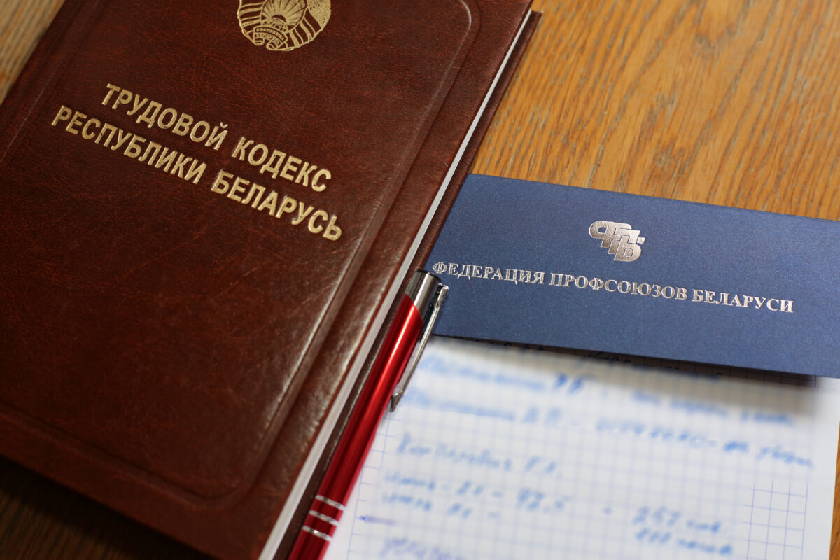 29 сентября в Бобруйске пройдет профсоюзный прием граждан по трудовым правоотношениям