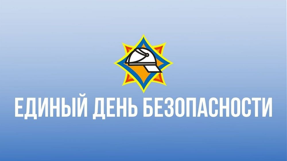22 сентября МЧС проведет в Бобруйске тематический праздник, посвященный Единому дню безопасности