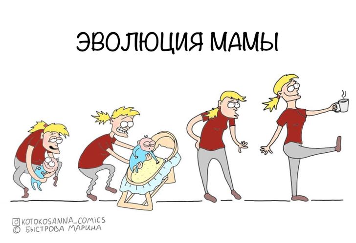 20+ комиксов про родительство, в которых большинство мам и пап с первой секунды узнают себя