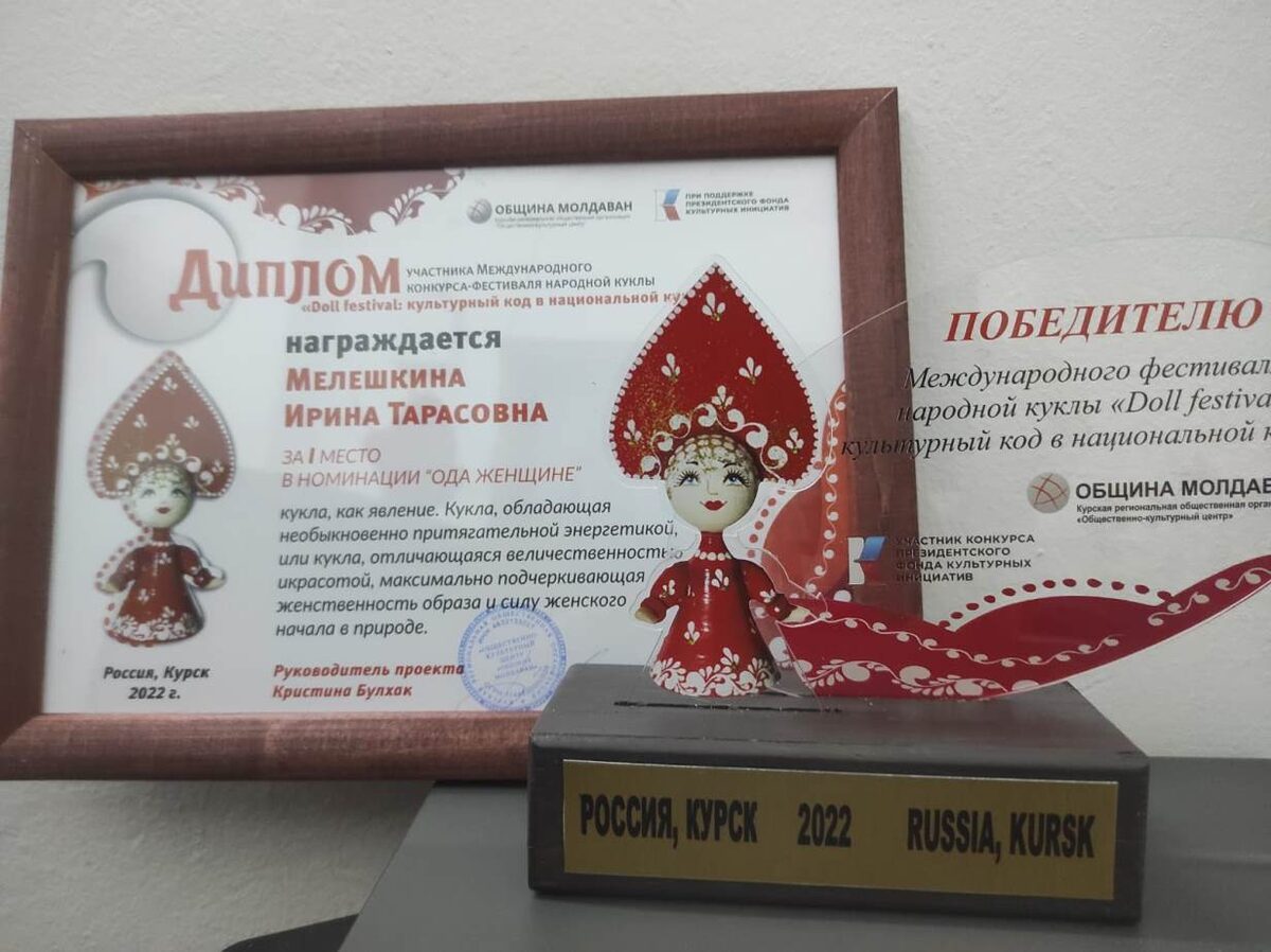 Бобруйчанка победила в первом международном конкурсе-фестивале «DOLL festival»