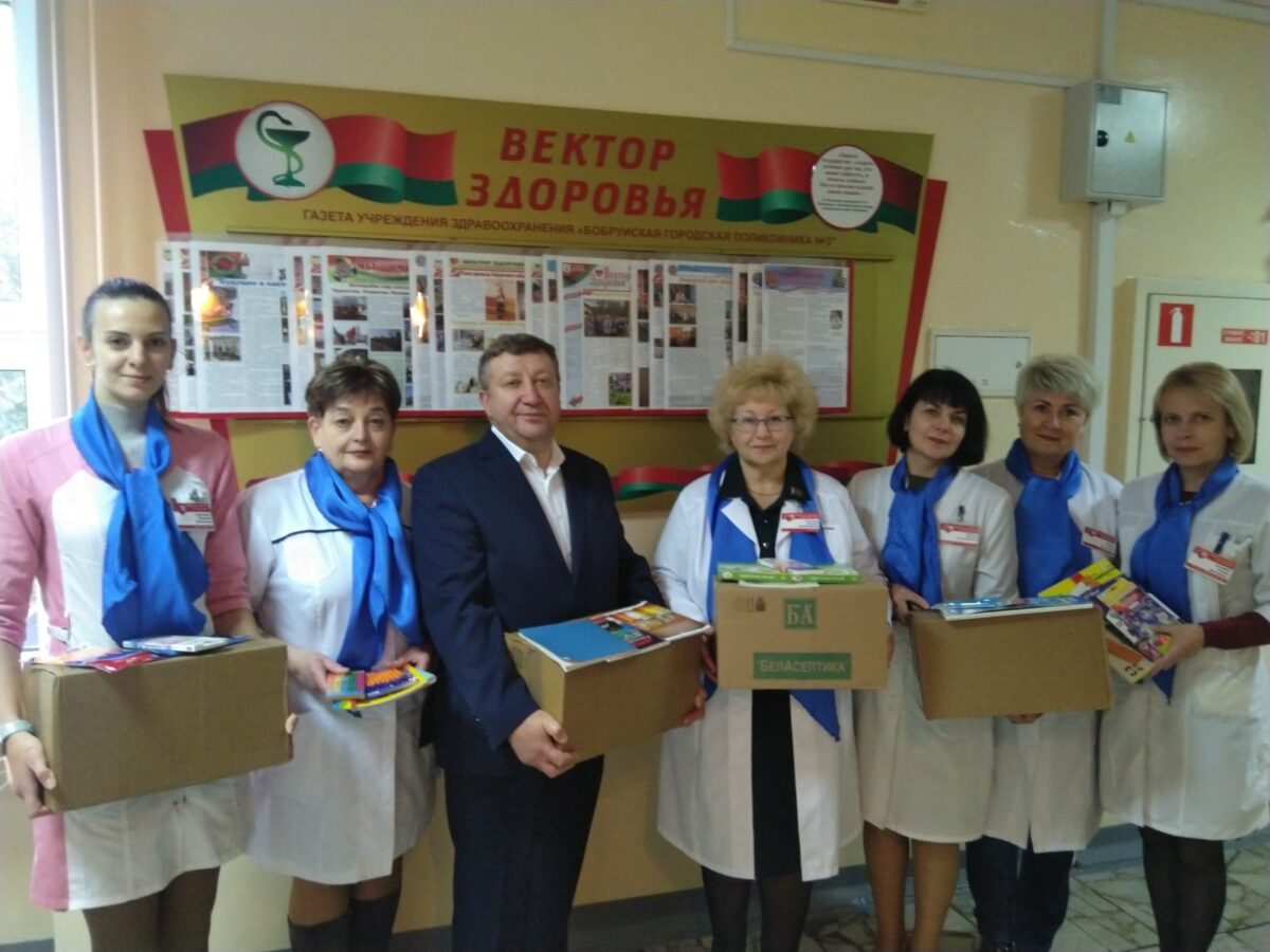 Поликлиника №3 Бобруйска передает помощь детям из Донецка