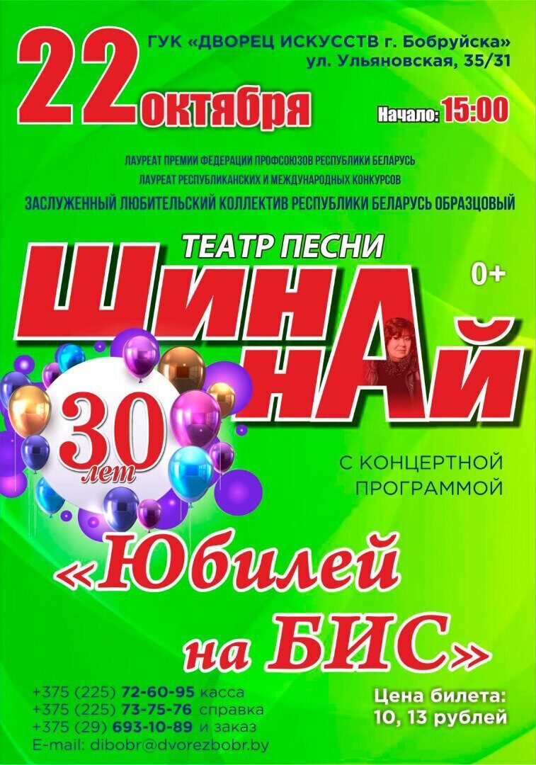 Театр песни «Шина-най» исполнят «Юбилей на бис»