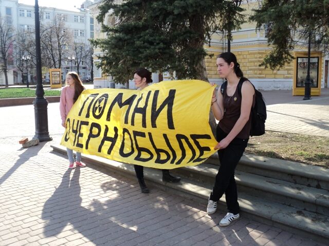 Международный день антиядерных акций