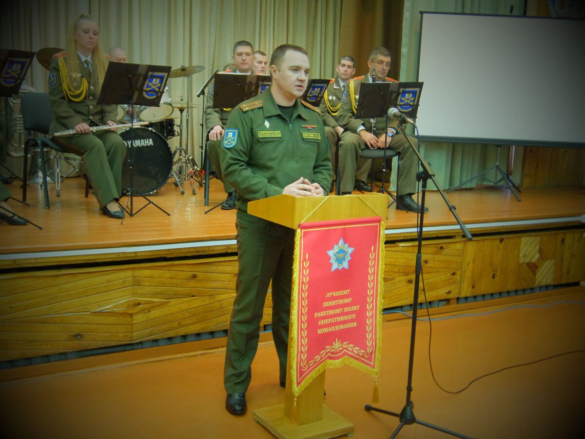 538 Зенитно-ракетный полк