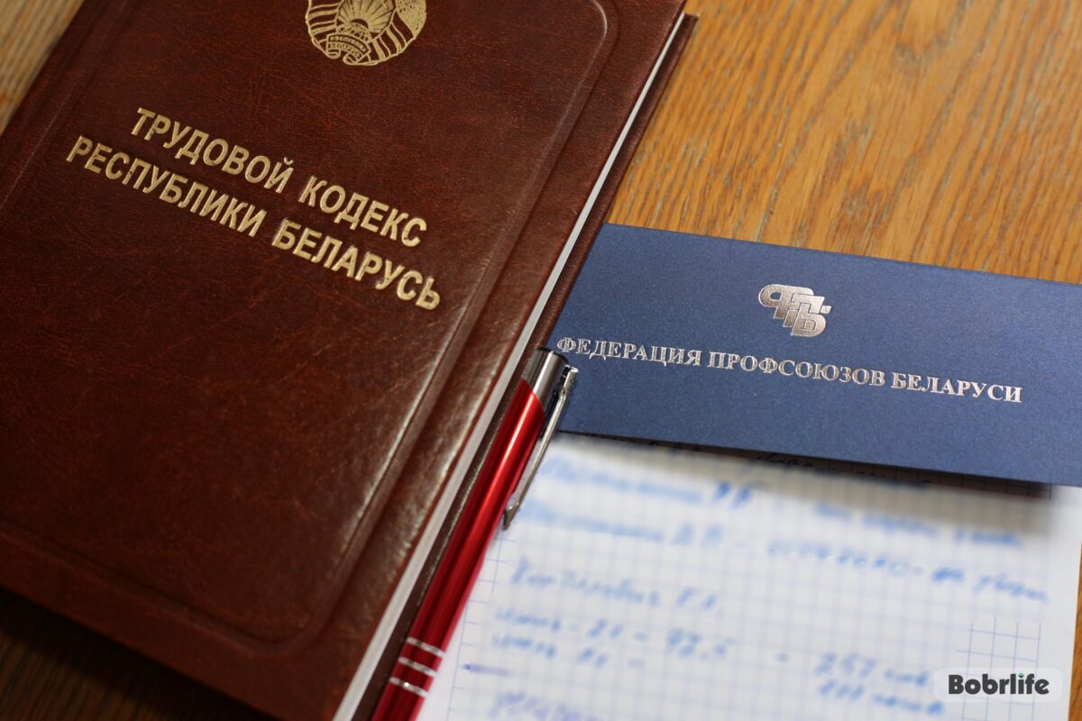 Профсоюзный прием граждан пройдет в Бобруйске 24 ноября