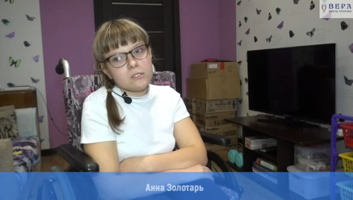 «Быть самостоятельной и не зависеть от посторонней помощи». История Ани Золотарь из Минска