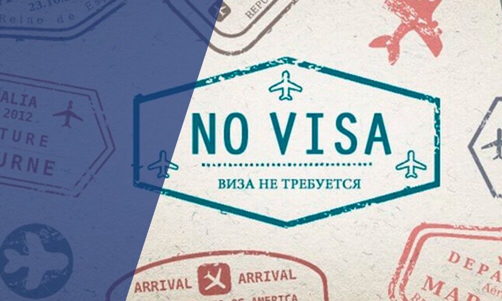 Более 362 тыс. жителей Евросоюза посетили Беларусь по безвизу