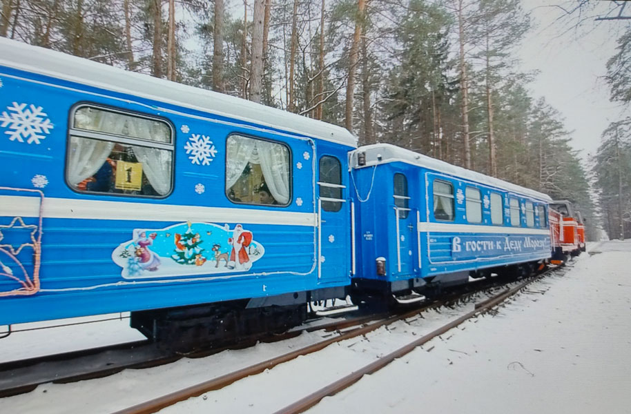 Детская железная дорога приглашает в гости к Деду Морозу