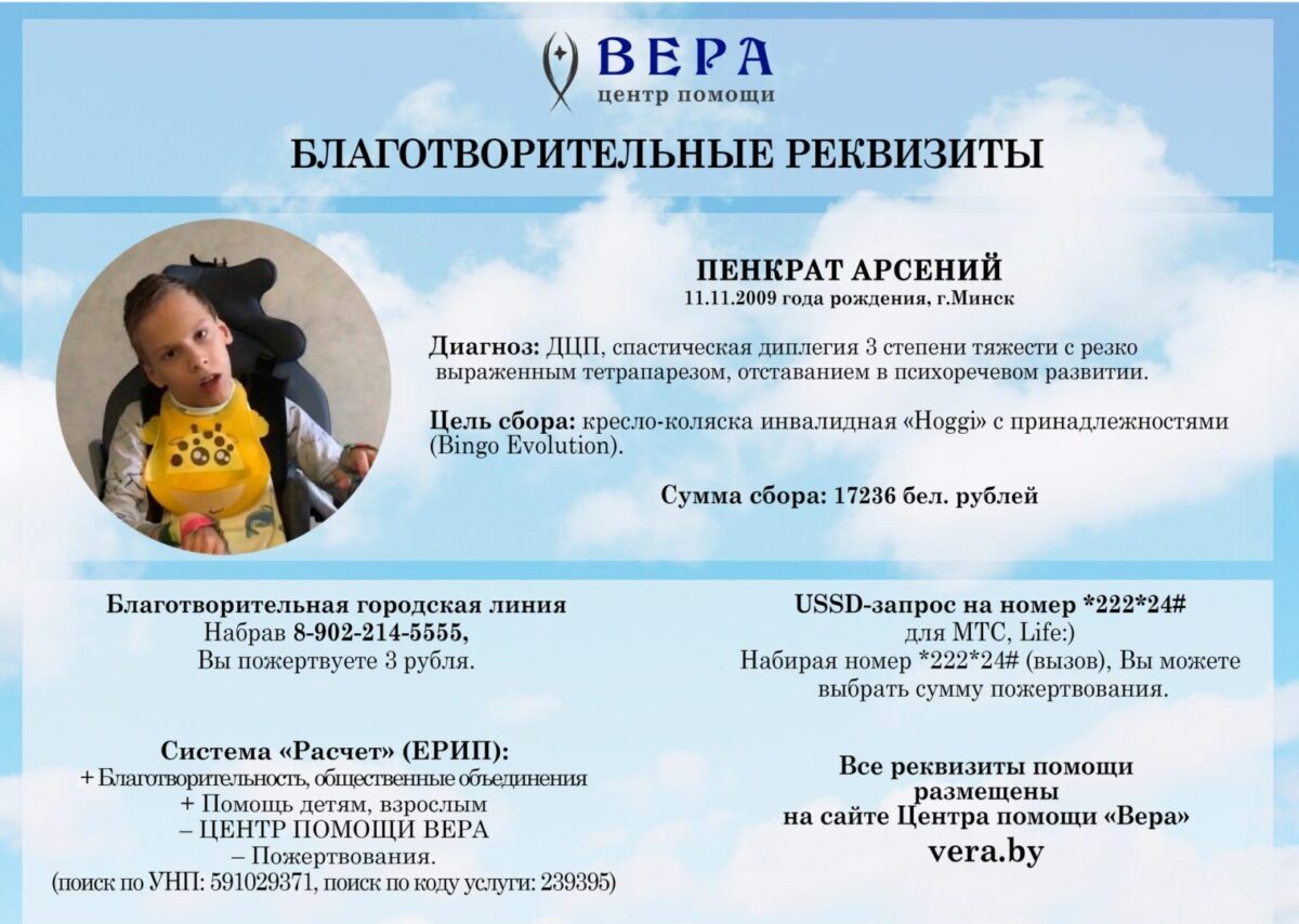«С трудом поднимаю сына, ведь он ростом с меня». Арсению из Минска нужна коляска!