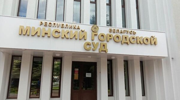 В Минске продолжится суд по делу «ТУТ БАЙ МЕДИА»