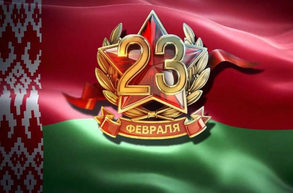 Поздравление председателя Бобруйского городского исполнительного комитета