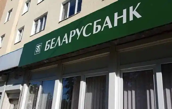 Беларусбанк снижает ставки по кредитам для физических лиц