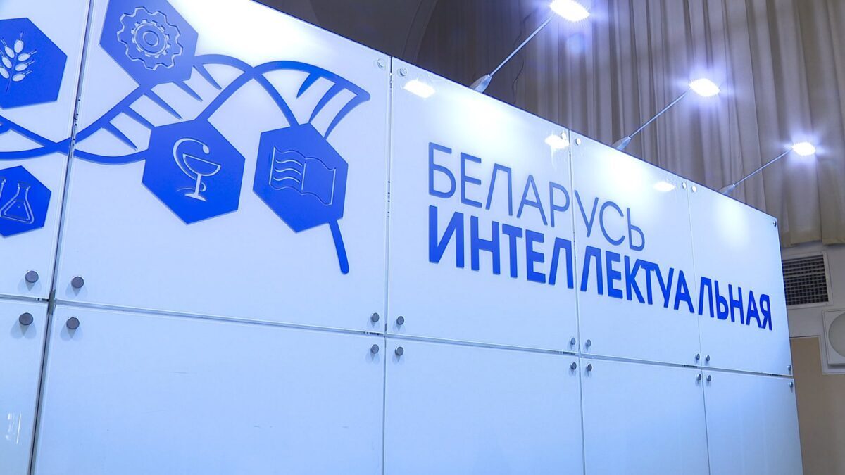 Выставка «Беларусь интеллектуальная» пройдет в Могилеве с 24 по 26 февраля