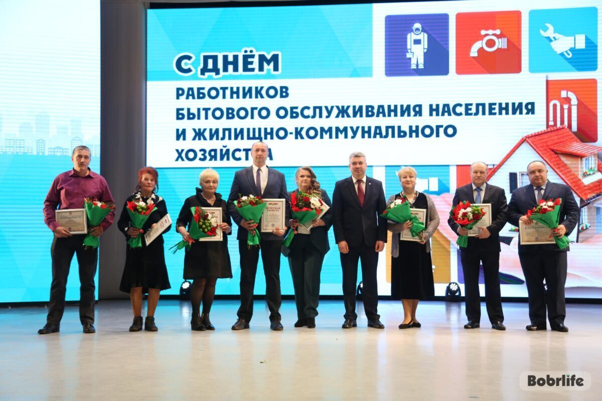 В Бобруйске поздравили работников бытового обслуживания населения и жилищно-коммунального хозяйства