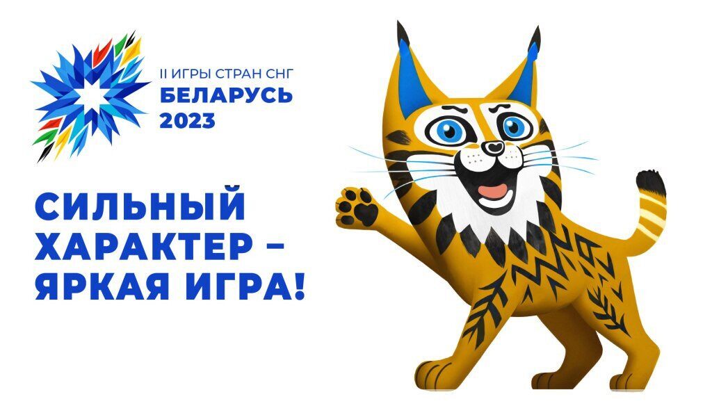 Максим Воропай: Во главе угла сильная конкуренция, яркая игра, справедливая оценка. Минск готовится к встрече II Игр Содружества