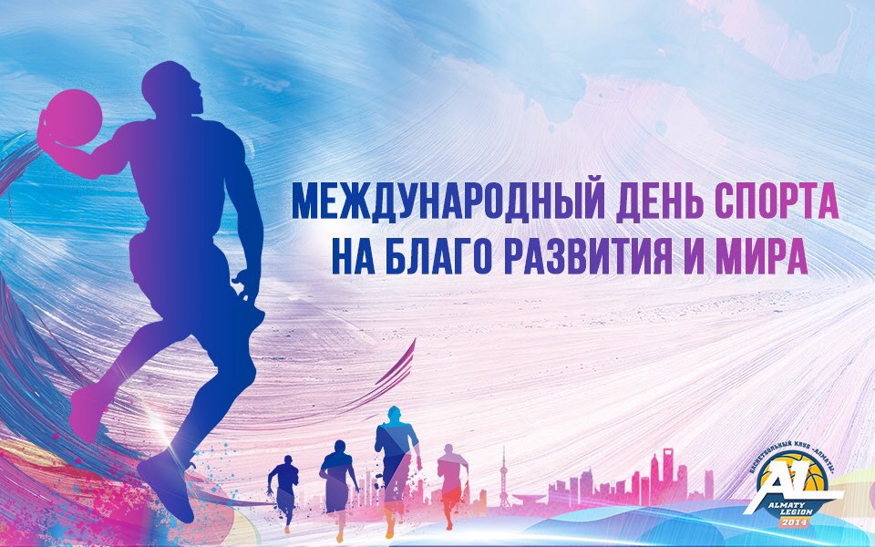 Спорт на дне