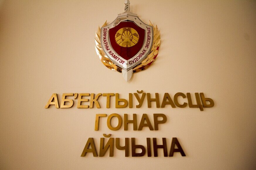 Честность, объективность, порядочность – профессиональный праздник отмечают судебные эксперты