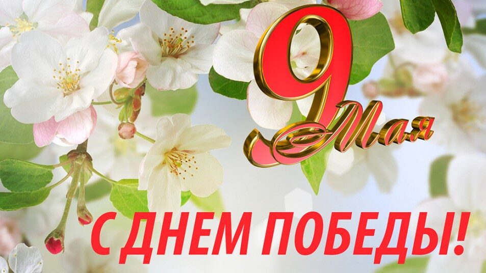 Поздравление Александра Лукашенко с Днем Победы