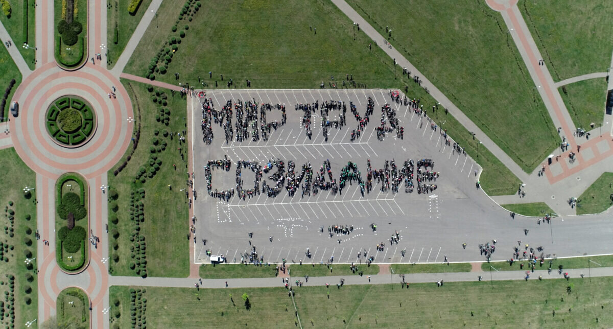 Мир! Труд! Созидание! Фото с высоты птичьего полета на 1 Мая
