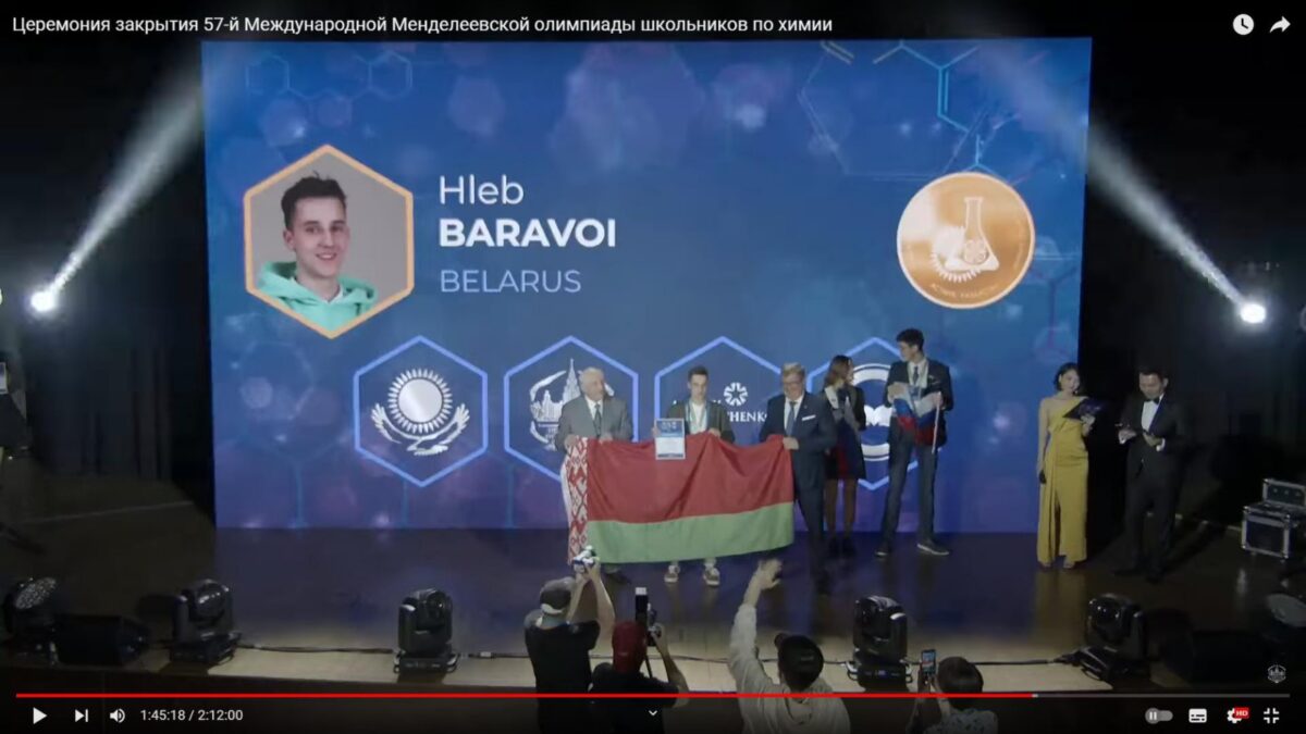 Бобруйский школьник стал победителем на 57-й Международной Менделеевской олимпиаде