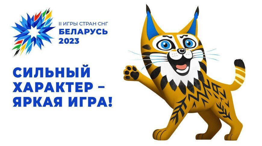 Тестовые соревнования по каратэ и стрельбе из лука к II Играм стран СНГ стартуют в Могилеве