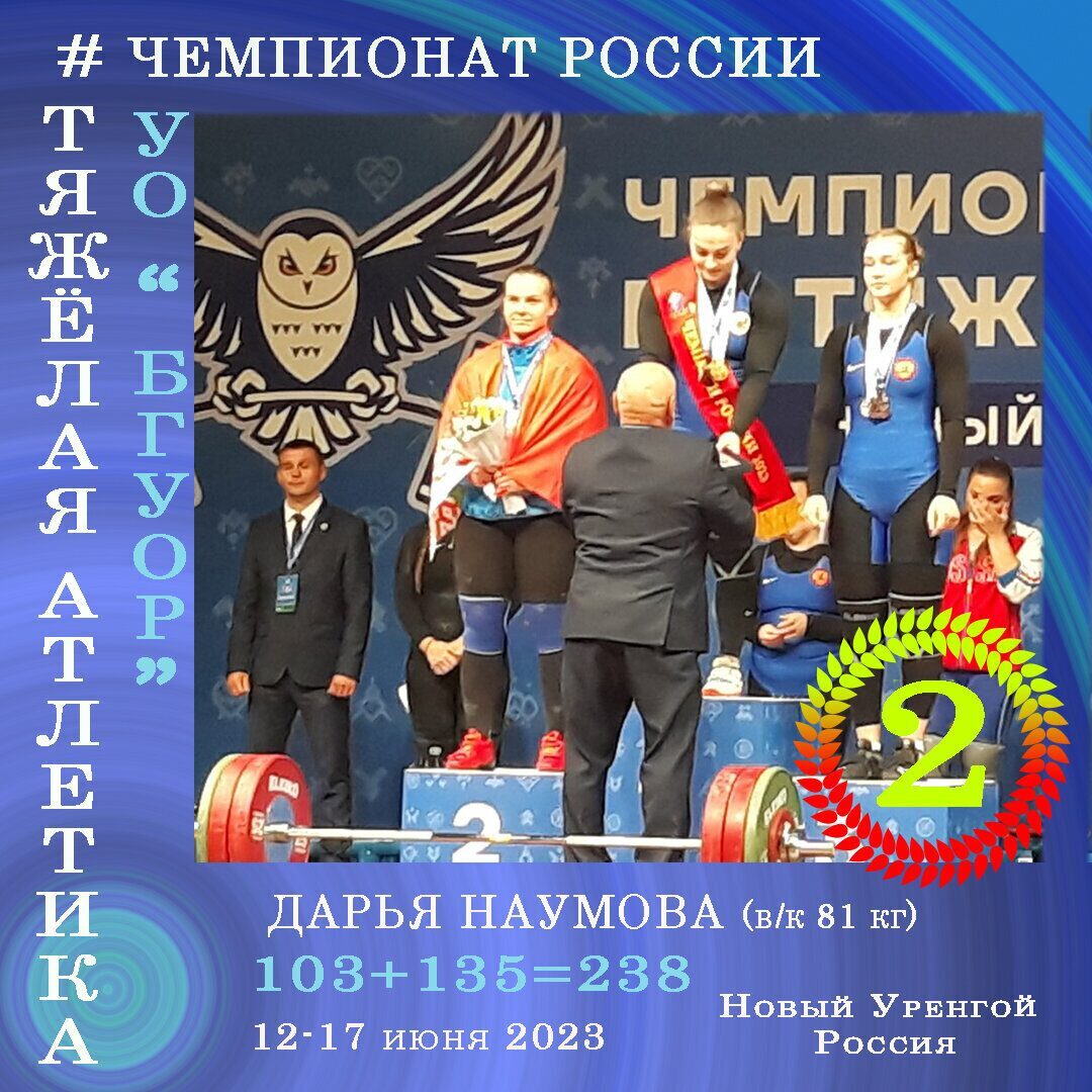Воспитанница Бобруйского государственного училища олимпийского резерва завоевала «серебро» чемпионата России