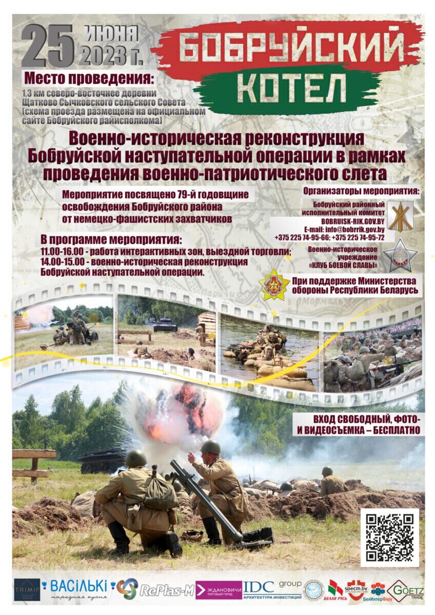 Военно-историческая реконструкция: как это будет