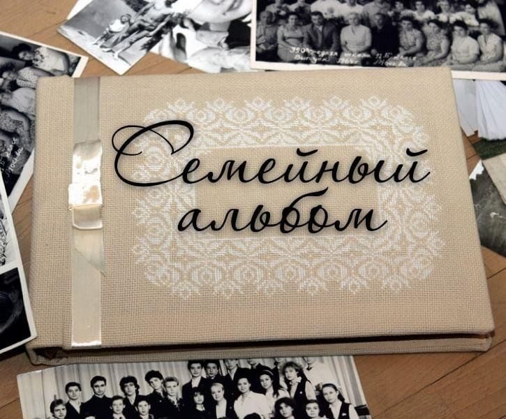 Как восстановить семейные фотографии