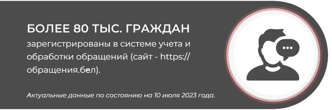 Единая система обращения граждан