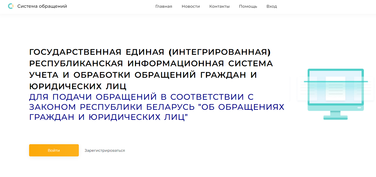 Единая система обращения граждан. Способы подачи обращения. Механизм обращения акций. Форма подачи обращения Московский транспорт.