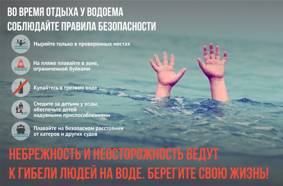На Могилевщине утонул третий ребенок за лето. Как не допустить новых жертв воды?