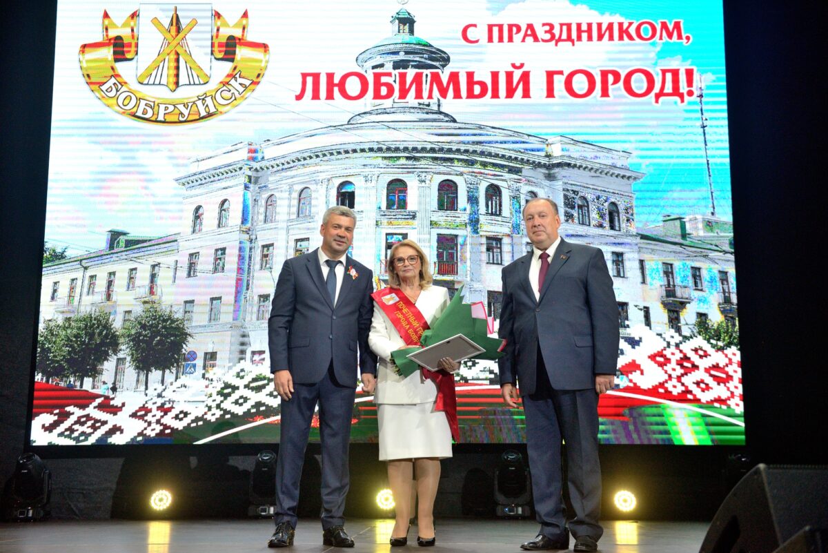 В Ледовом дворце состоялась церемония присвоения звания «Почетный гражданин города Бобруйска»