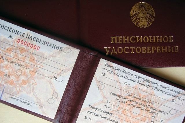 Как заменить пенсионное удостоверение
