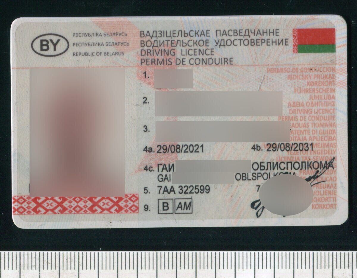 Водительское удостоверение оказалось поддельным