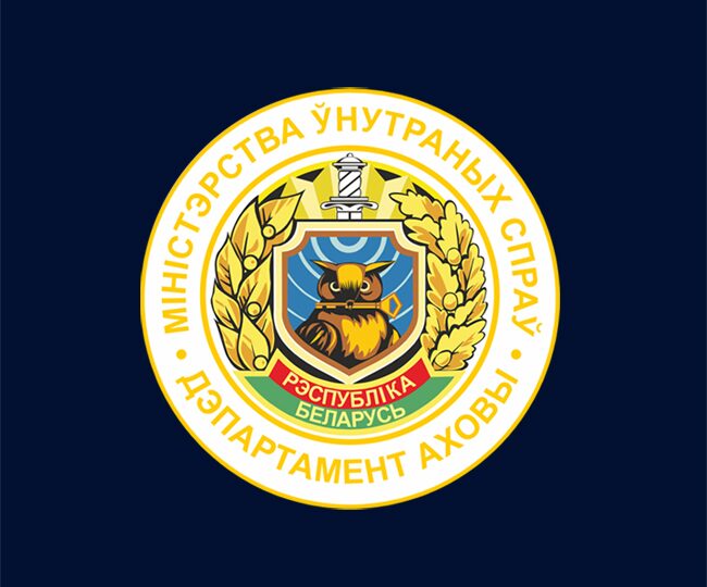 В Департаменте охраны чествовали отличившихся сотрудников