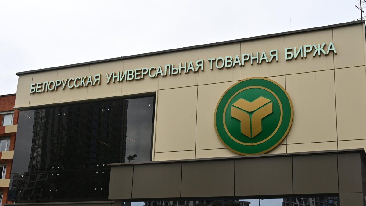 В Беларуси открылся первый центр биржевого образования