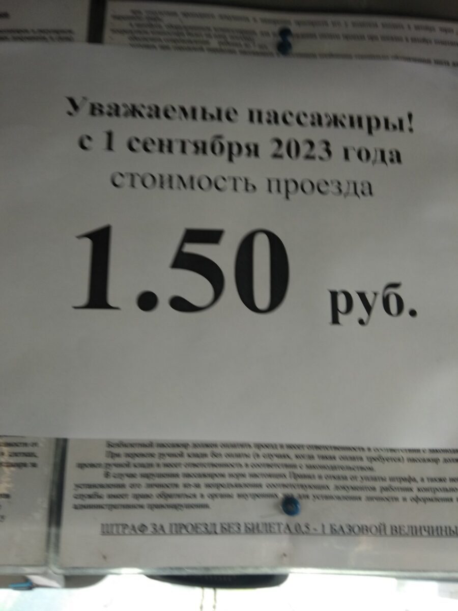 Стоимость проезда в маршрутных такси Бобруйска дорожает