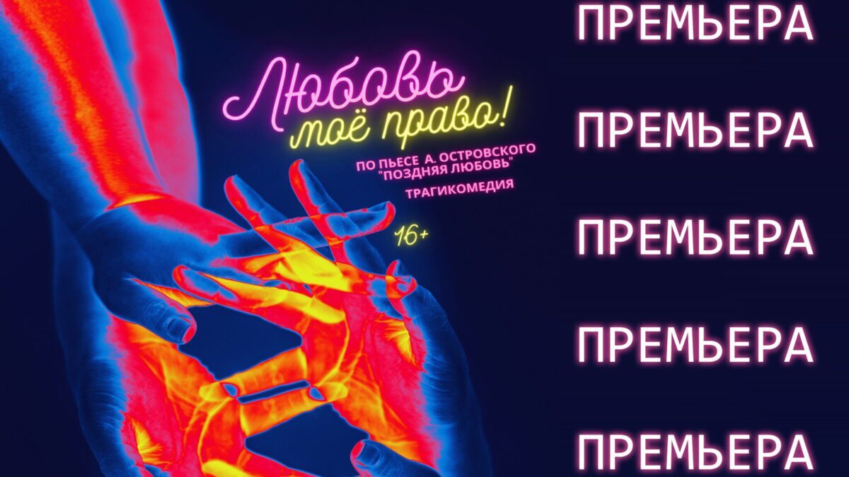 Театр им. В.И. Дунина-Марцинкевича готовит новую премьеру