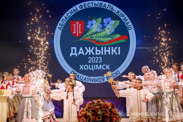 На главном празднике аграриев «Дажынкі-2023» наградили победителей