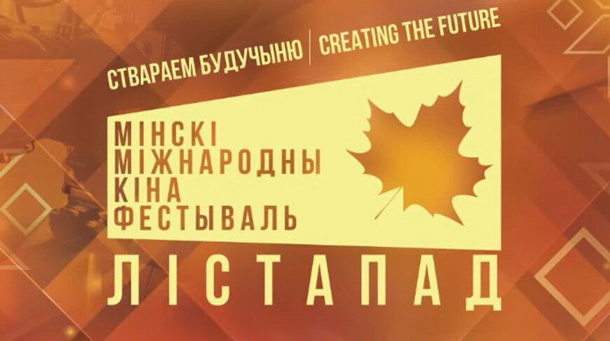 Смешение жанров, документалистика и использование нейросетей. Что покажут на анимационном конкурсе «Лістапада»