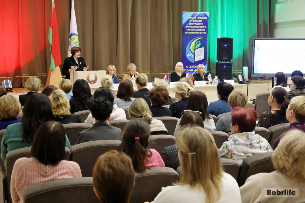 Семинар по актуальным вопросам прошел для представителей профсоюза работников образования и науки Бобруйска