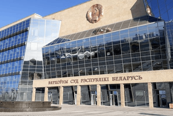Уточнен регламент Пленума Верховного Суда Беларуси
