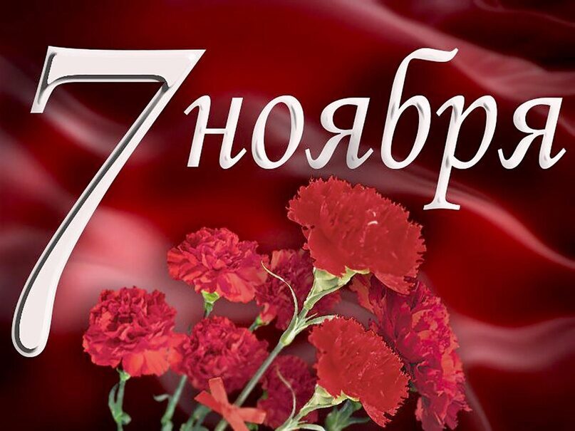 Мероприятия, приуроченные ко Дню Октябрьской революции, пройдут в Бобруйске