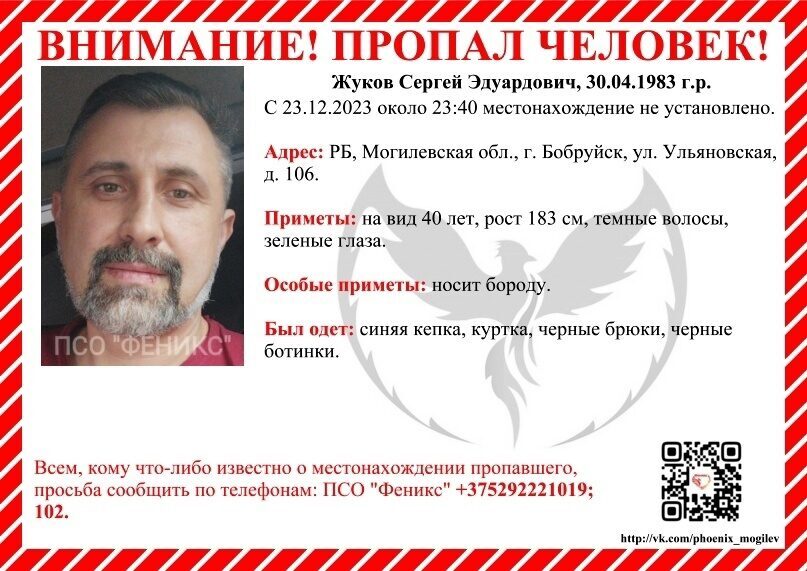 В Бобруйске пропал Сергей Жуков. Последний раз его видели 2 дня назад