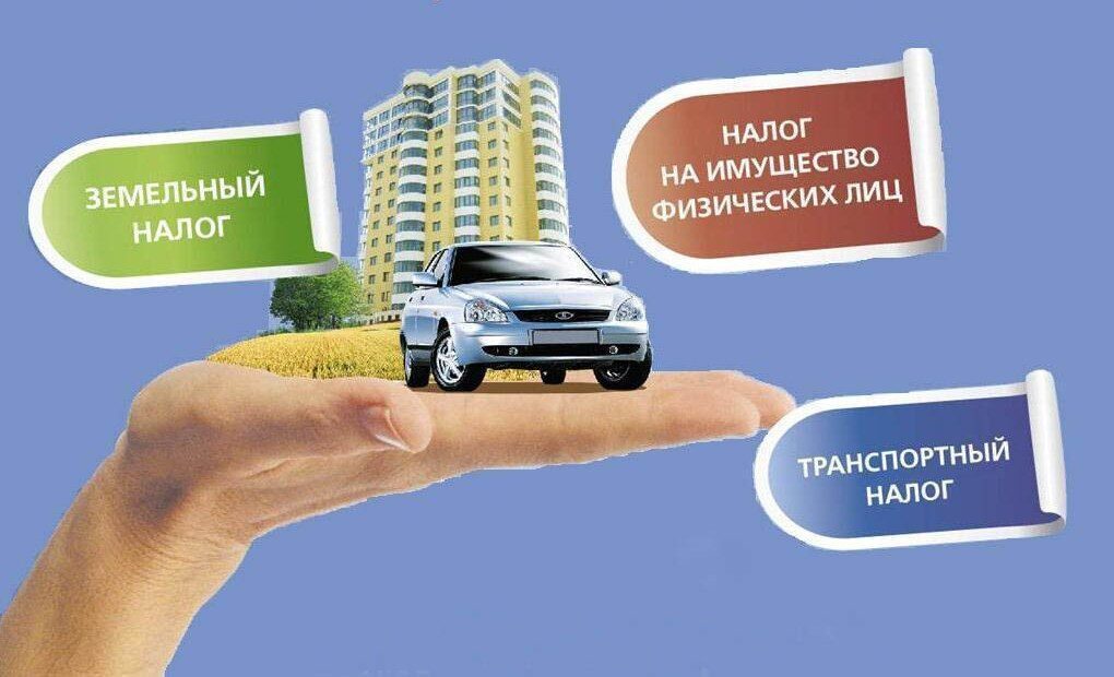 МНС напоминает о способах уплаты имущественных налогов