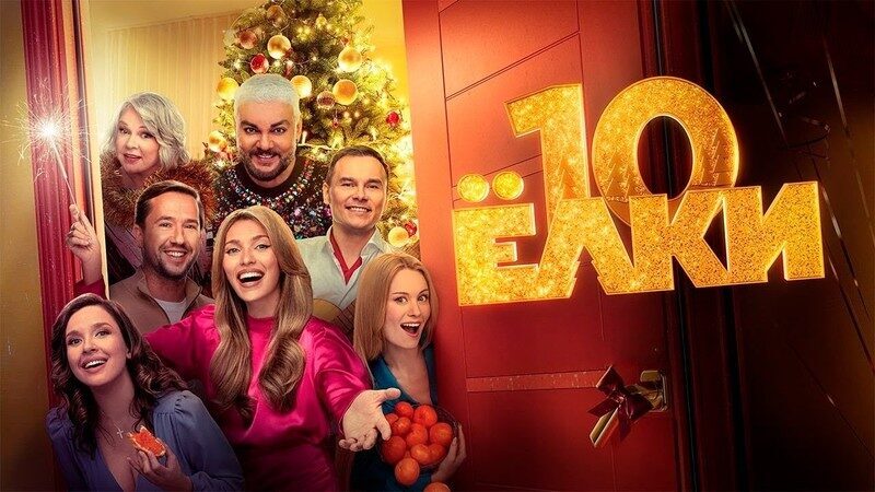 На экранах города с 14 по 20 декабря 