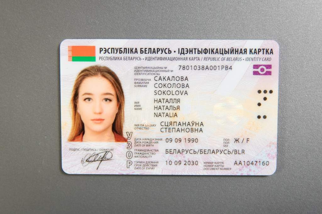Какое число белорусов уже получило биометрические документы?
